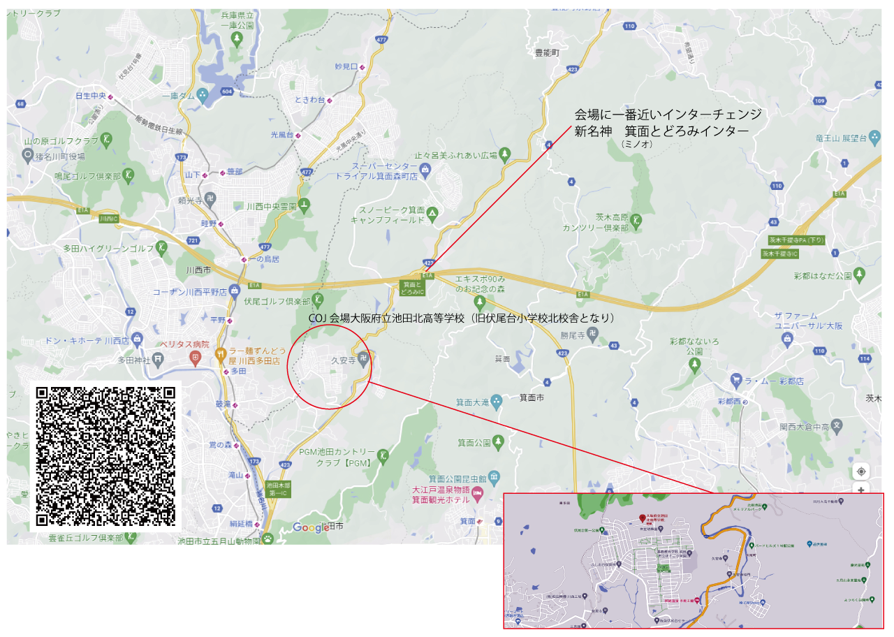 アクセス