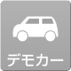 デモカー